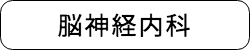 あい内科クリニック